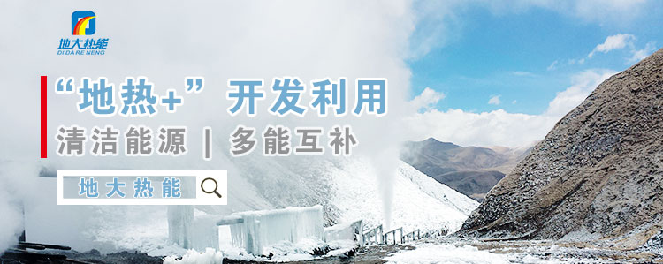 地大熱能：減少能耗推行低碳措施 推進(jìn)清潔能源、新能源普及