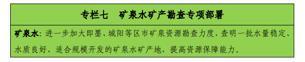 青島“十四五”時(shí)期實(shí)現(xiàn)地?zé)帷⒌V泉水找礦新突破-地?zé)峥辈?地大熱能