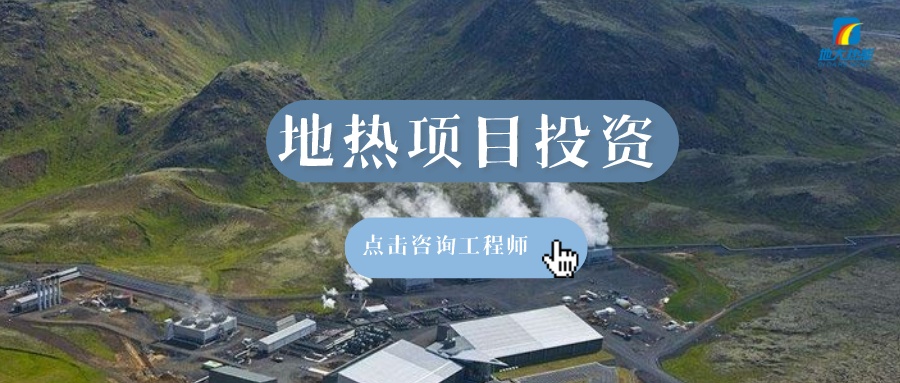 山西大同全力推動地熱資源勘查和開發(fā)利用項目建設-地大熱能