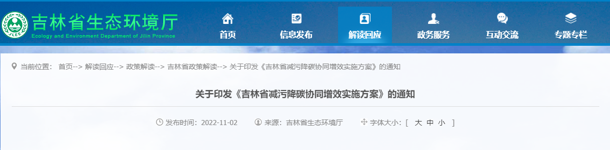 吉林：因地制宜使用地?zé)崮芄┡瘽M足建筑供熱、制冷及生活熱水-地大熱能