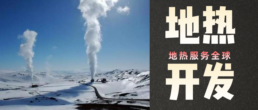 地?zé)崾窃趺葱纬傻模績?nèi)蒙古能建設(shè)大型發(fā)電廠嗎？-地?zé)豳Y源開發(fā)利用-地大熱能