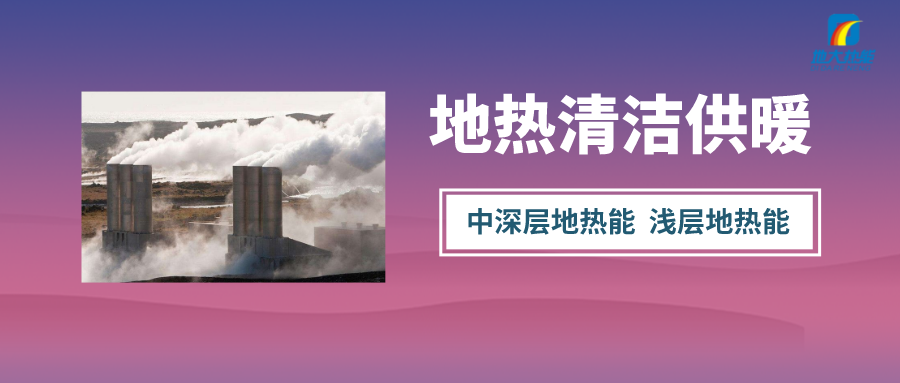 2022年陜西省規(guī)?；苿拥責崮芙ㄖ?69.07萬平方米-地大熱能