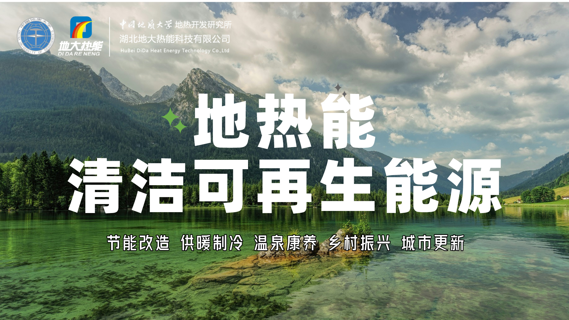 最早可追溯到3000年前，地?zé)崮苁鞘裁矗?地?zé)衢_發(fā)利用-地大熱能