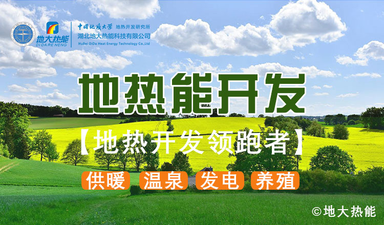 山東地?zé)幔和度胭Y金5200萬！進(jìn)一步摸清地?zé)豳Y源家底-地大熱能